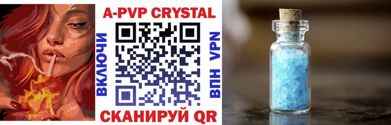 Alpha PVP мука Жигулёвск