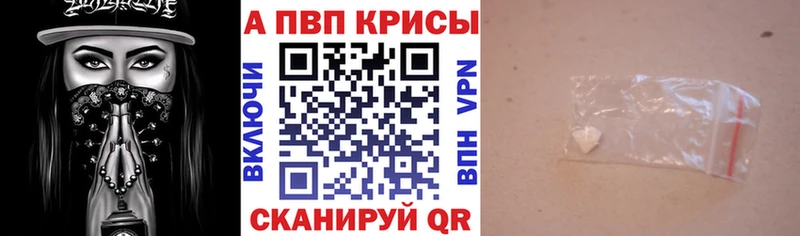Alpha-PVP кристаллы  blacksprut ссылки  Жигулёвск 