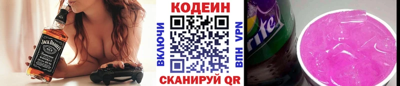 Кодеиновый сироп Lean Purple Drank  mega онион  Жигулёвск  наркотики 