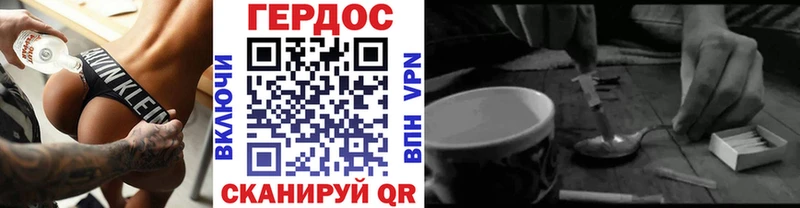 ГЕРОИН Heroin  Жигулёвск 