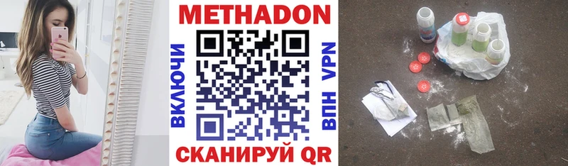 МЕТАДОН белоснежный  закладки  Жигулёвск 