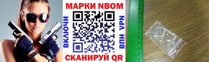 Марки NBOMe 1,8мг  закладка  Жигулёвск 